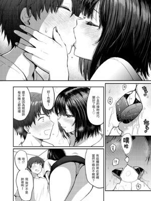 [西沢みずき] シコれすぎぃ！[中国翻訳] [無修正] [DL版]_162_fiyl