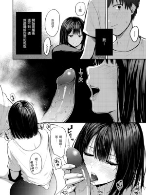 [西沢みずき] シコれすぎぃ！[中国翻訳] [無修正] [DL版]_164_ycgo