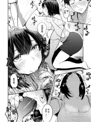 [西沢みずき] シコれすぎぃ！[中国翻訳] [無修正] [DL版]_166_qvdp