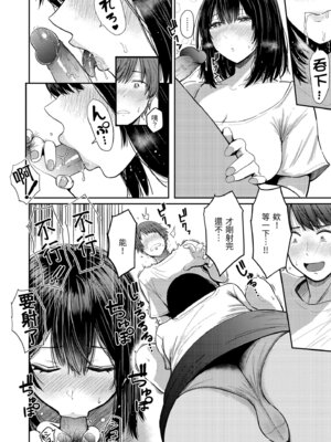 [西沢みずき] シコれすぎぃ！[中国翻訳] [無修正] [DL版]_168_hwjm