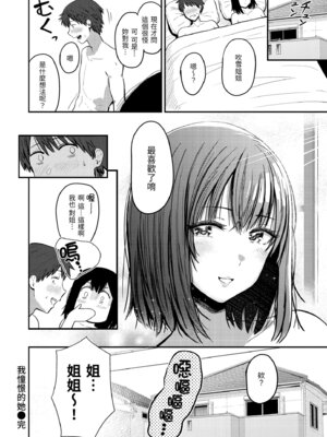 [西沢みずき] シコれすぎぃ！[中国翻訳] [無修正] [DL版]_178_nyaq