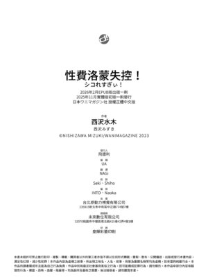 [西沢みずき] シコれすぎぃ！[中国翻訳] [無修正] [DL版]_180_aevg