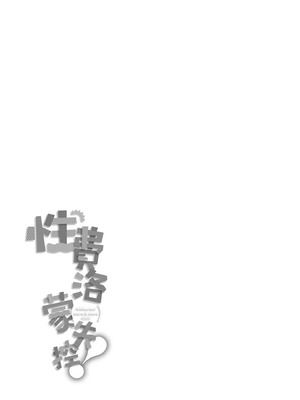 [西沢みずき] シコれすぎぃ！[中国翻訳] [無修正] [DL版]_181_jagh