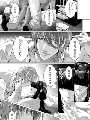 [大塚麗華] 「俺が抱けば落ちない女はいない」と思っていたNo.1ホストは地味女にめちゃくちゃにされ、落とされる（サド狂い ｜ 執愛調教アンソロジー） [莉赛特汉化组]_08_oqjf