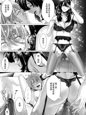 [大塚麗華] 「俺が抱けば落ちない女はいない」と思っていたNo.1ホストは地味女にめちゃくちゃにされ、落とされる（サド狂い ｜ 執愛調教アンソロジー） [莉赛特汉化组]_11_qpgk