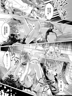 [大塚麗華] 「俺が抱けば落ちない女はいない」と思っていたNo.1ホストは地味女にめちゃくちゃにされ、落とされる（サド狂い ｜ 執愛調教アンソロジー） [莉赛特汉化组]_15_omln