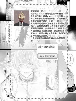 [大塚麗華] 「俺が抱けば落ちない女はいない」と思っていたNo.1ホストは地味女にめちゃくちゃにされ、落とされる（サド狂い ｜ 執愛調教アンソロジー） [莉赛特汉化组]_16_noyn