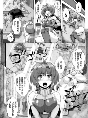 [アンソロジー] 二次元コミックマガジン 縮小化ヒロイン強制オナホール計画 Vol. 1 [DL版]_06_sjew