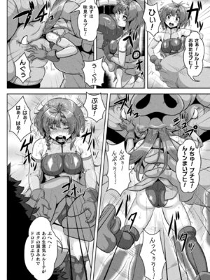 [アンソロジー] 二次元コミックマガジン 縮小化ヒロイン強制オナホール計画 Vol. 1 [DL版]_08_ckwx