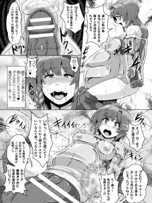 [アンソロジー] 二次元コミックマガジン 縮小化ヒロイン強制オナホール計画 Vol. 1 [DL版]_19_uvaj