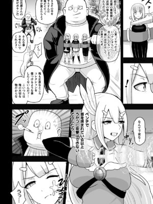 [アンソロジー] 二次元コミックマガジン 縮小化ヒロイン強制オナホール計画 Vol. 1 [DL版]_24_ydja