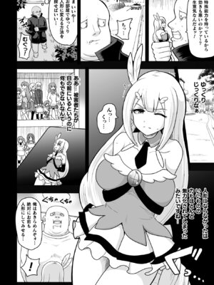 [アンソロジー] 二次元コミックマガジン 縮小化ヒロイン強制オナホール計画 Vol. 1 [DL版]_26_xfoe