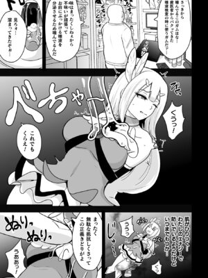 [アンソロジー] 二次元コミックマガジン 縮小化ヒロイン強制オナホール計画 Vol. 1 [DL版]_27_kumu