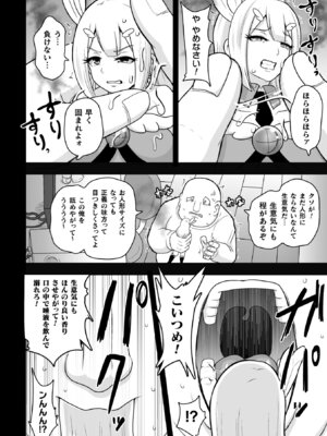 [アンソロジー] 二次元コミックマガジン 縮小化ヒロイン強制オナホール計画 Vol. 1 [DL版]_28_rpwr