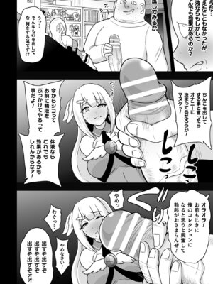 [アンソロジー] 二次元コミックマガジン 縮小化ヒロイン強制オナホール計画 Vol. 1 [DL版]_30_kamb