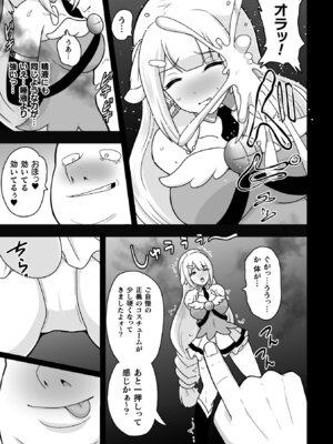 [アンソロジー] 二次元コミックマガジン 縮小化ヒロイン強制オナホール計画 Vol. 1 [DL版]_31_owmj