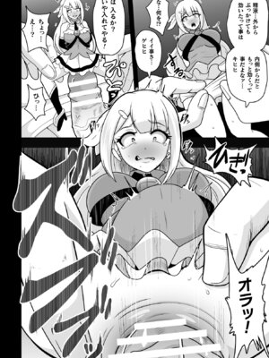 [アンソロジー] 二次元コミックマガジン 縮小化ヒロイン強制オナホール計画 Vol. 1 [DL版]_32_wits