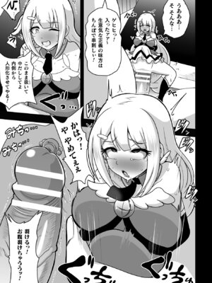 [アンソロジー] 二次元コミックマガジン 縮小化ヒロイン強制オナホール計画 Vol. 1 [DL版]_33_hykg