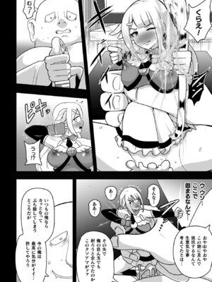 [アンソロジー] 二次元コミックマガジン 縮小化ヒロイン強制オナホール計画 Vol. 1 [DL版]_36_abgv