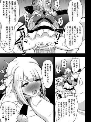 [アンソロジー] 二次元コミックマガジン 縮小化ヒロイン強制オナホール計画 Vol. 1 [DL版]_37_uvgo