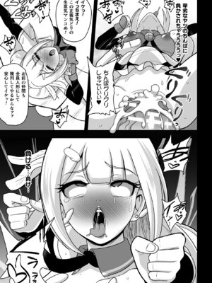 [アンソロジー] 二次元コミックマガジン 縮小化ヒロイン強制オナホール計画 Vol. 1 [DL版]_39_omfx