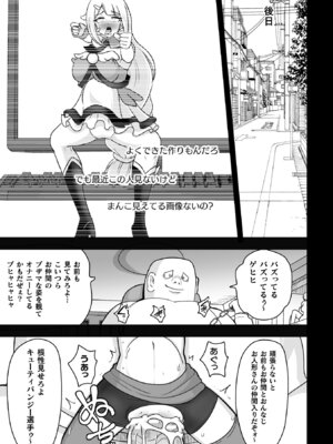 [アンソロジー] 二次元コミックマガジン 縮小化ヒロイン強制オナホール計画 Vol. 1 [DL版]_41_rhxr