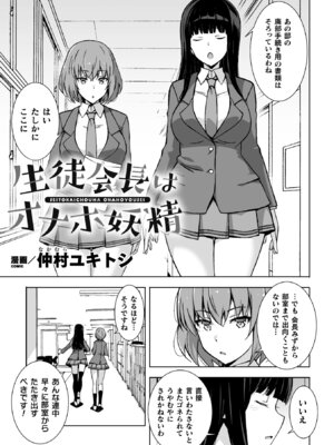 [アンソロジー] 二次元コミックマガジン 縮小化ヒロイン強制オナホール計画 Vol. 1 [DL版]_43_foxq