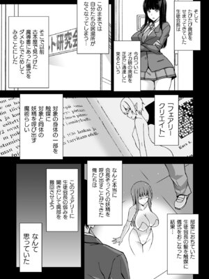 [アンソロジー] 二次元コミックマガジン 縮小化ヒロイン強制オナホール計画 Vol. 1 [DL版]_45_pngg