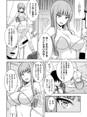 [アンソロジー] 二次元コミックマガジン 縮小化ヒロイン強制オナホール計画 Vol. 1 [DL版]_46_injp