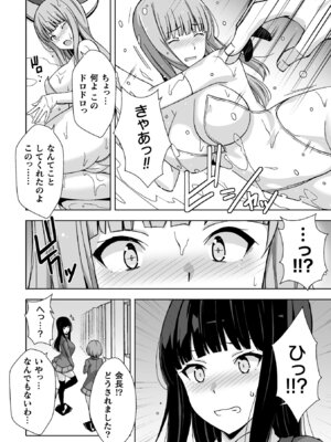 [アンソロジー] 二次元コミックマガジン 縮小化ヒロイン強制オナホール計画 Vol. 1 [DL版]_48_klga