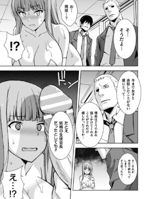 [アンソロジー] 二次元コミックマガジン 縮小化ヒロイン強制オナホール計画 Vol. 1 [DL版]_49_jenh