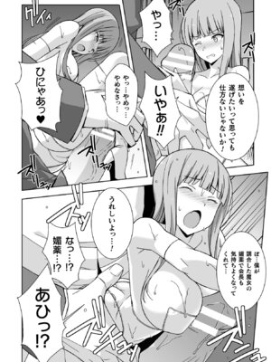 [アンソロジー] 二次元コミックマガジン 縮小化ヒロイン強制オナホール計画 Vol. 1 [DL版]_50_lopv