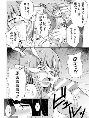 [アンソロジー] 二次元コミックマガジン 縮小化ヒロイン強制オナホール計画 Vol. 1 [DL版]_52_jyhi