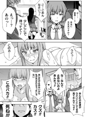 [アンソロジー] 二次元コミックマガジン 縮小化ヒロイン強制オナホール計画 Vol. 1 [DL版]_53_bkpl