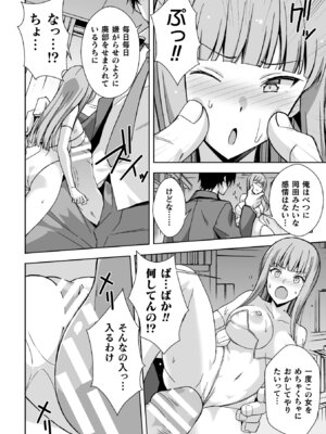 [アンソロジー] 二次元コミックマガジン 縮小化ヒロイン強制オナホール計画 Vol. 1 [DL版]_54_drgh