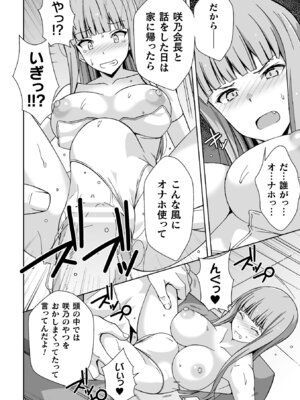 [アンソロジー] 二次元コミックマガジン 縮小化ヒロイン強制オナホール計画 Vol. 1 [DL版]_56_npoj