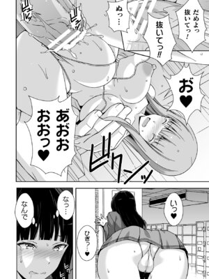 [アンソロジー] 二次元コミックマガジン 縮小化ヒロイン強制オナホール計画 Vol. 1 [DL版]_58_kisd