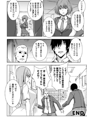 [アンソロジー] 二次元コミックマガジン 縮小化ヒロイン強制オナホール計画 Vol. 1 [DL版]_62_nksy