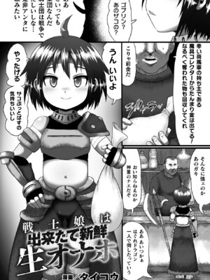 [アンソロジー] 二次元コミックマガジン 縮小化ヒロイン強制オナホール計画 Vol. 1 [DL版]_63_tnxa