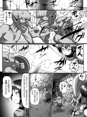 [アンソロジー] 二次元コミックマガジン 縮小化ヒロイン強制オナホール計画 Vol. 1 [DL版]_64_kasb