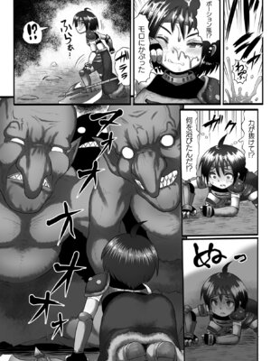 [アンソロジー] 二次元コミックマガジン 縮小化ヒロイン強制オナホール計画 Vol. 1 [DL版]_66_vewf