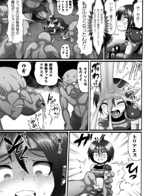 [アンソロジー] 二次元コミックマガジン 縮小化ヒロイン強制オナホール計画 Vol. 1 [DL版]_67_njxe