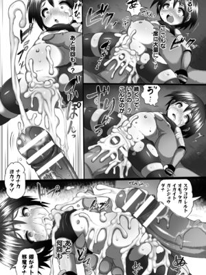 [アンソロジー] 二次元コミックマガジン 縮小化ヒロイン強制オナホール計画 Vol. 1 [DL版]_73_lvan