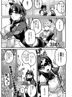 異世快楽天 Vol.54_02_lfro