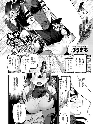 異世快楽天 Vol.54_03_dbxd