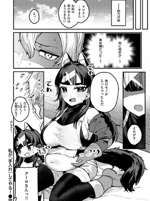 異世快楽天 Vol.54_09_nnyt