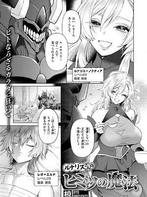 異世快楽天 Vol.54_10_jayy