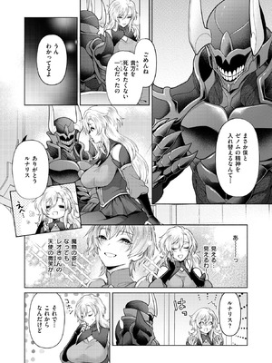 異世快楽天 Vol.54_13_dmyr