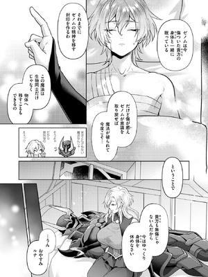 異世快楽天 Vol.54_14_iien