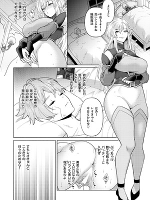 異世快楽天 Vol.54_15_vuaa